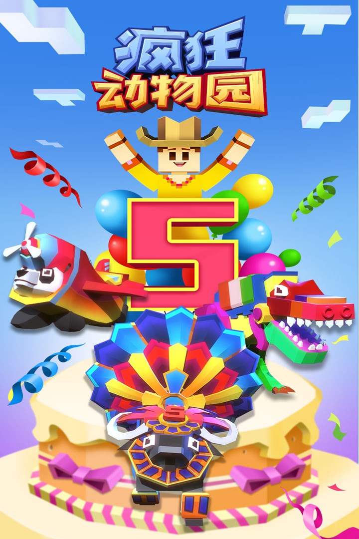 瘋狂動物園截圖預(yù)覽