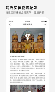 拼直郵截圖