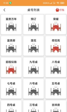 行云掃碼點(diǎn)餐截圖