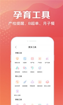媽媽社區(qū)截圖