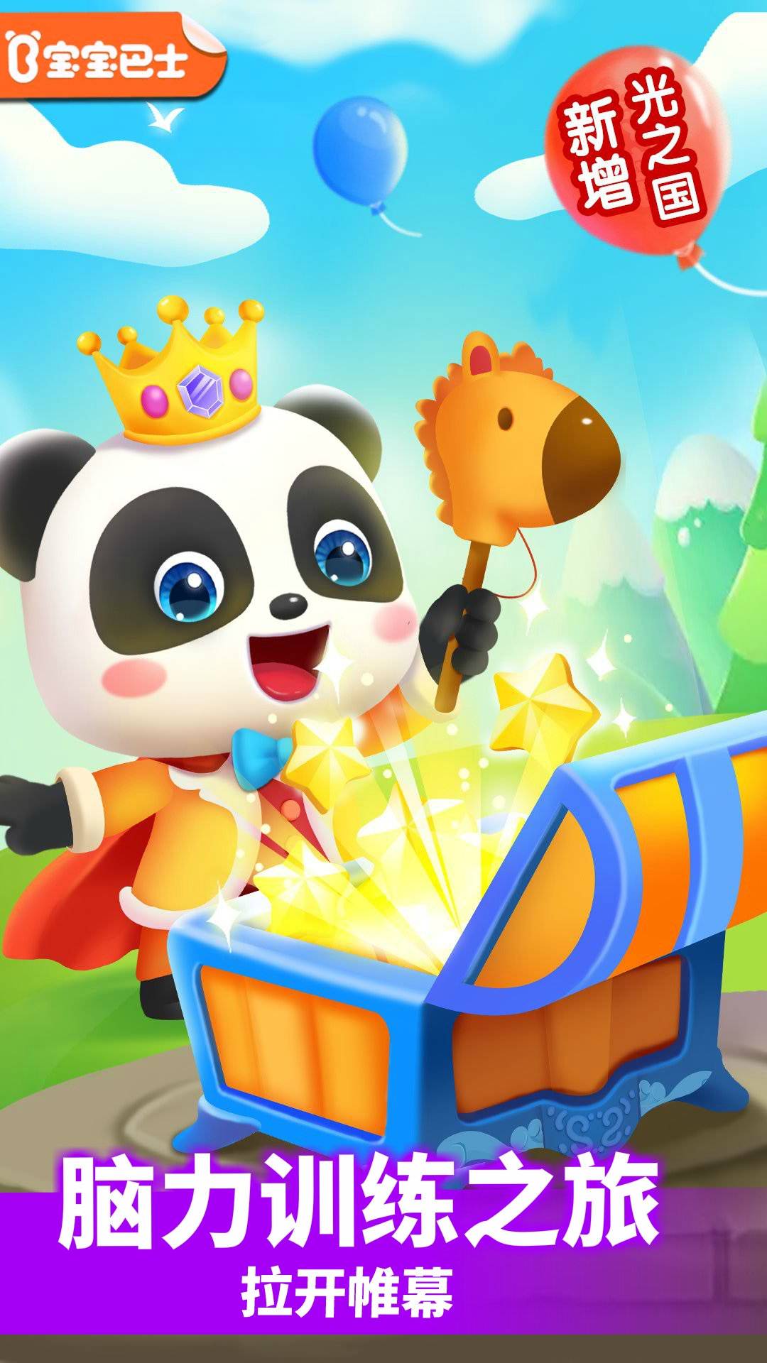 奇妙邏輯冒險(xiǎn)截圖預(yù)覽