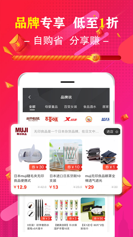 促说v2.1.22截图1