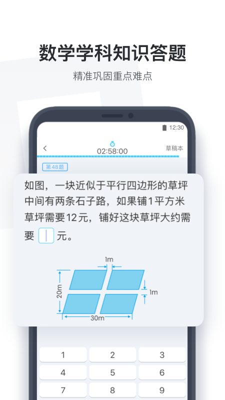 小盒学生v4.1.64截图2