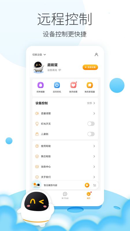 阿尔法蛋v5.9.9截图1