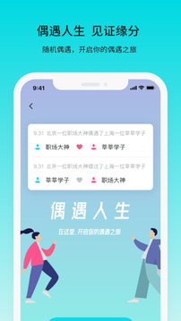 若途旅行截圖