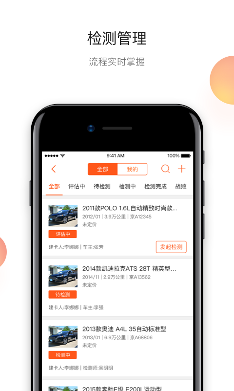 超级4S二手车v2.6.8截图2