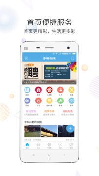 寧海在線截圖