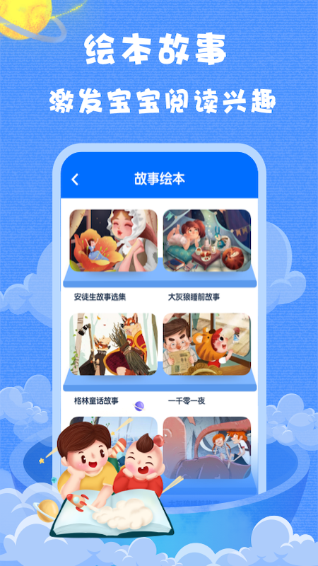 小鹅通截图2