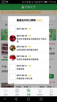 花易寶截圖