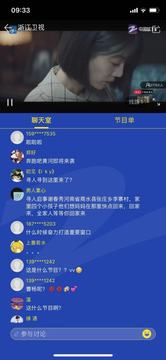 中國藍(lán)TV截圖