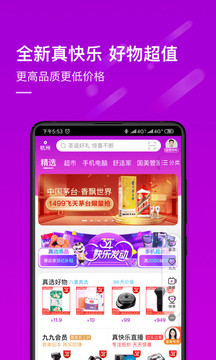 真快樂截圖