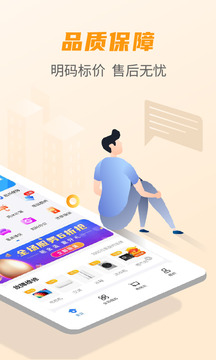 啄木鳥家庭維修截圖