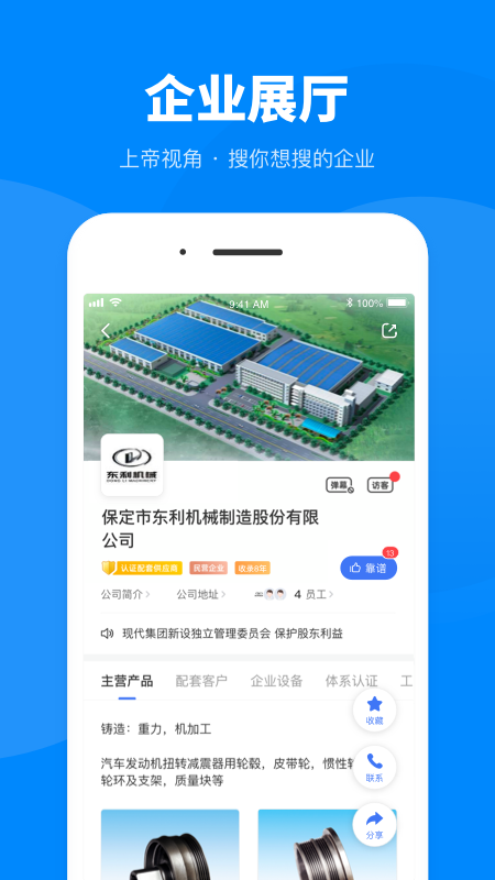 盖世汽车v5.3.1截图2