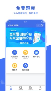 航運(yùn)e家截圖
