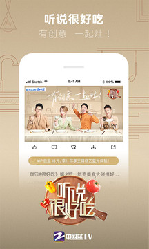 中國藍(lán)TV截圖