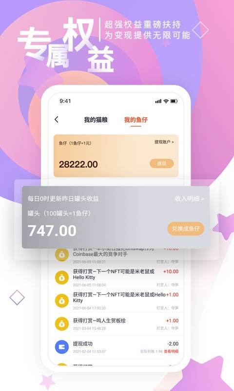 凯迪网v6.0.0截图2