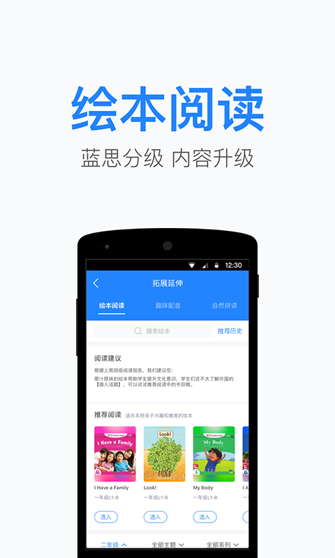 一起小学老师v2.6.8.2334截图4