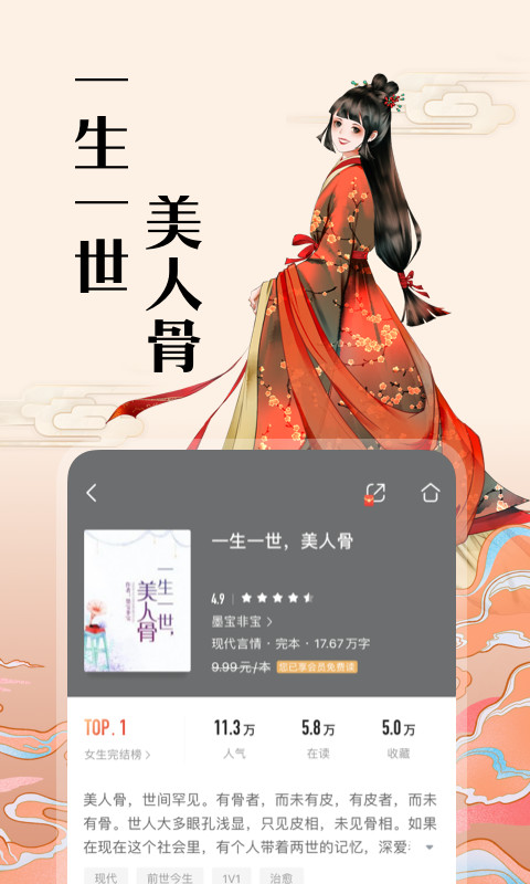 咪咕閱讀截圖預(yù)覽