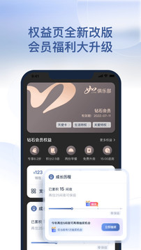 首旅如家截圖