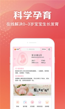 媽媽社區(qū)截圖