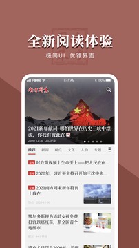 南方周末截圖