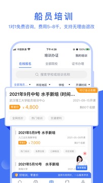 航運(yùn)e家截圖