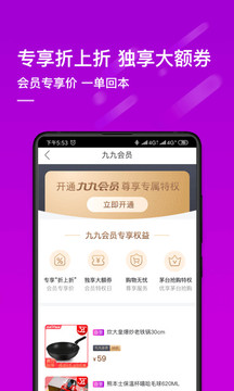 真快樂截圖