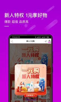 真快樂截圖