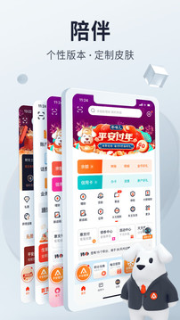 平安口袋銀行截圖