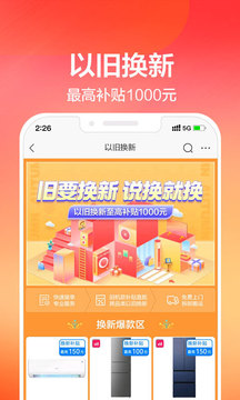 蘇寧易購截圖
