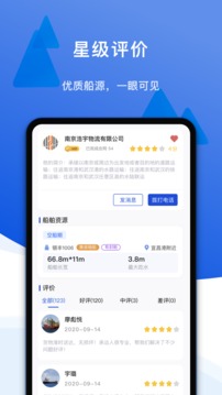 一江通發(fā)貨端截圖