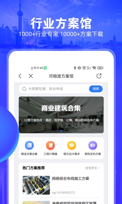 河姆渡v2.9.6截图2