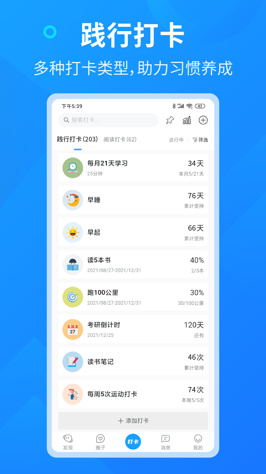 小行动v1.6.33截图3