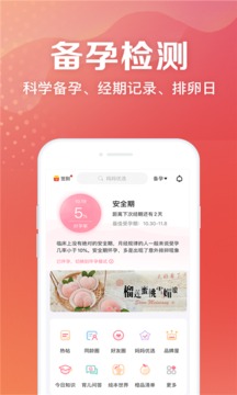 媽媽社區(qū)截圖