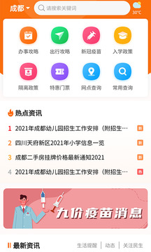 本地寶截圖