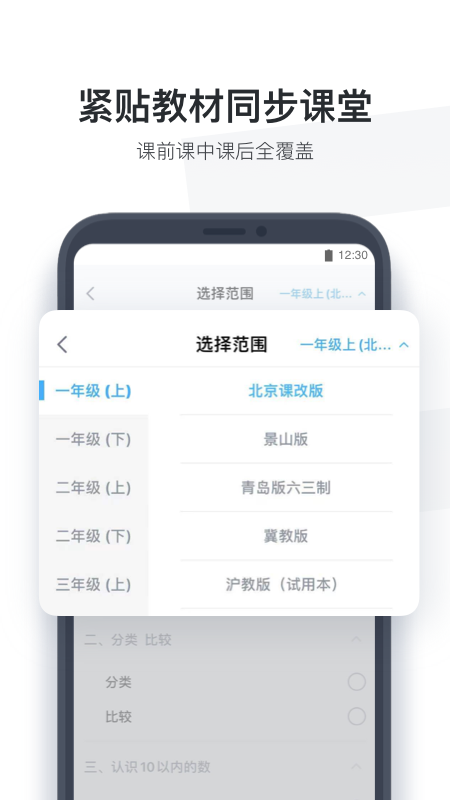 小盒学生v4.1.64截图1