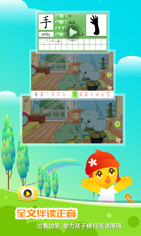 口袋童年截圖預覽