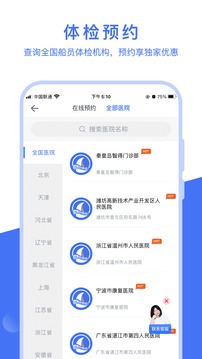 航運(yùn)e家截圖
