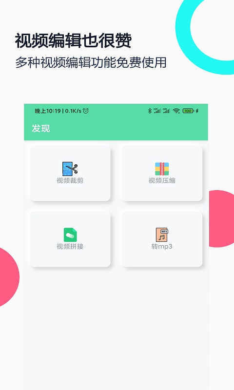 gif录屏v1.2截图2