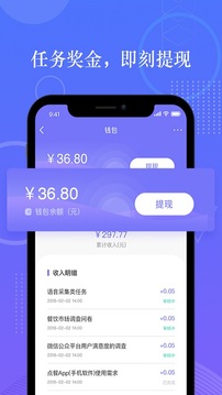 拼任務(wù)手機(jī)兼職賺錢截圖