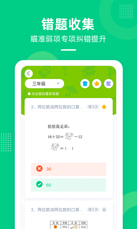 快乐学堂v3.10.4截图1