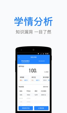 一起小學(xué)老師截圖