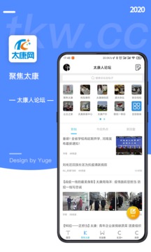 太康網(wǎng)截圖