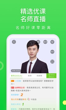 萬題庫截圖