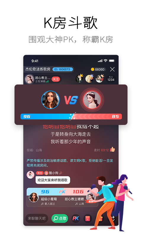 酷狗唱唱v2.9.65截图1