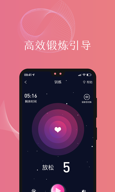 盆友产后每日瑜伽美丽修行v1.0.4截图2