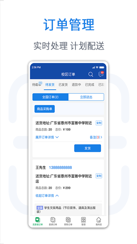 悦卖v3.5.7截图3