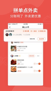 摊上小市应用截图1