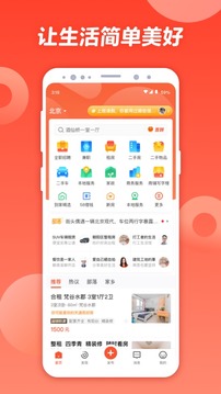 58同城截图