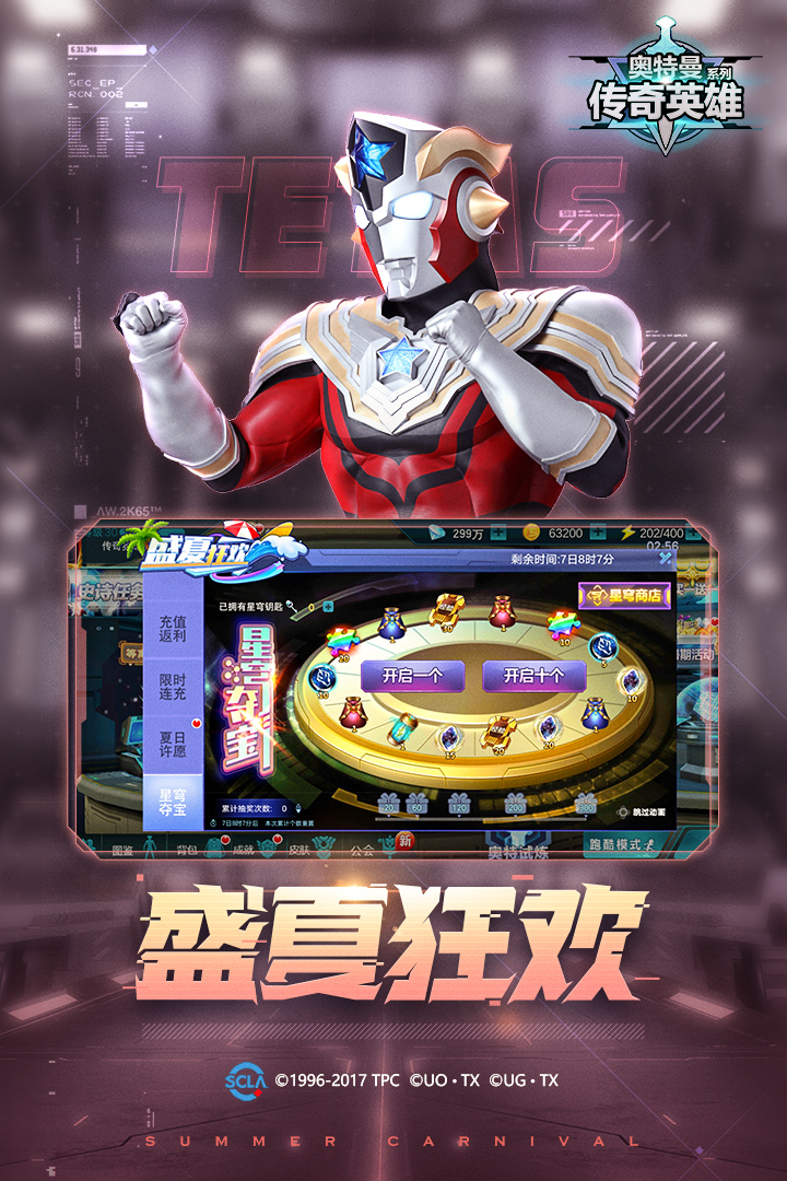 奧特曼傳奇英雄截圖預(yù)覽